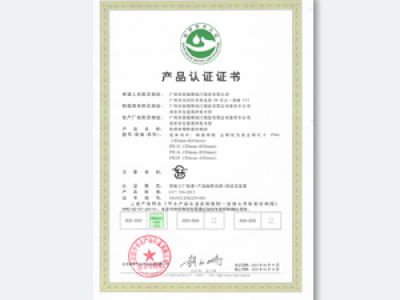 節(jié)水認證證書